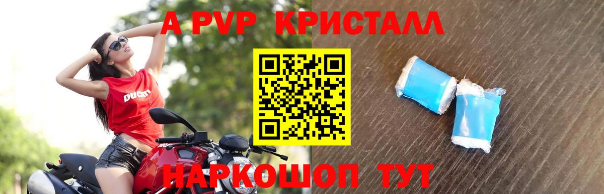 Alfa_PVP Соль Крымск