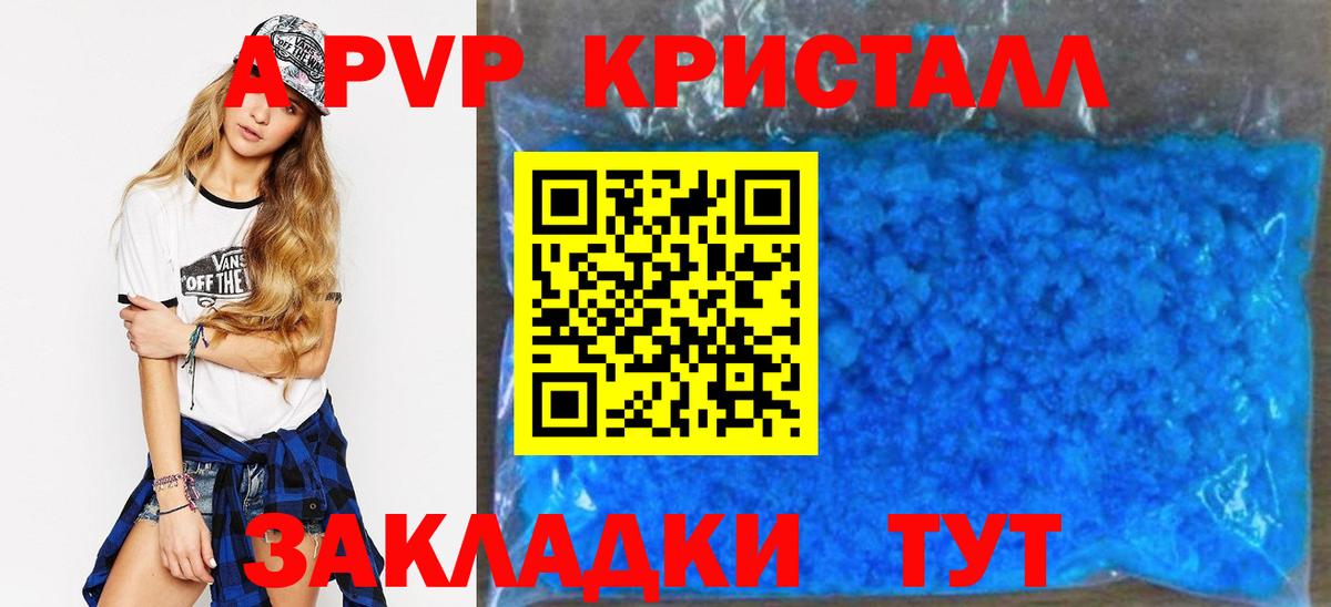 Мефедрон Крымск