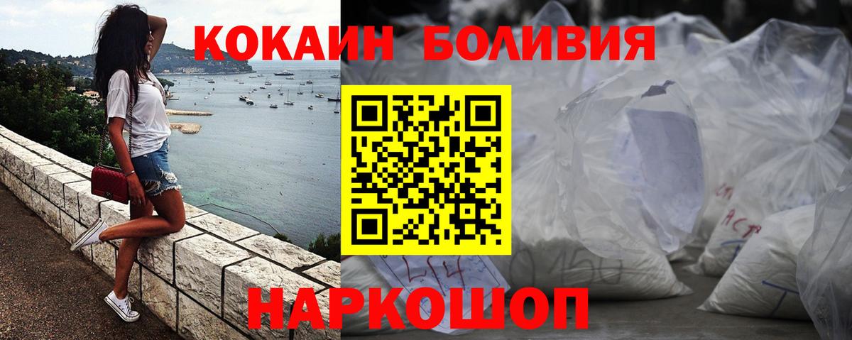 Cocaine  Вход с VPN  Крымск  КОКАИН 98%  COCAIN VHQ 