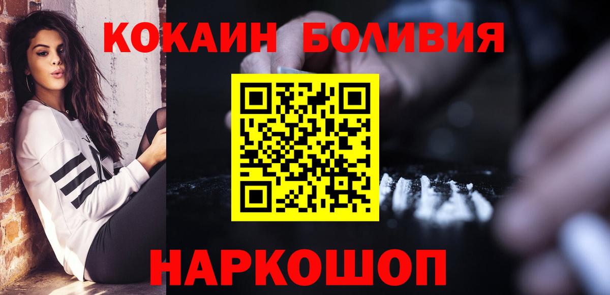 COCAIN FishScale Крымск