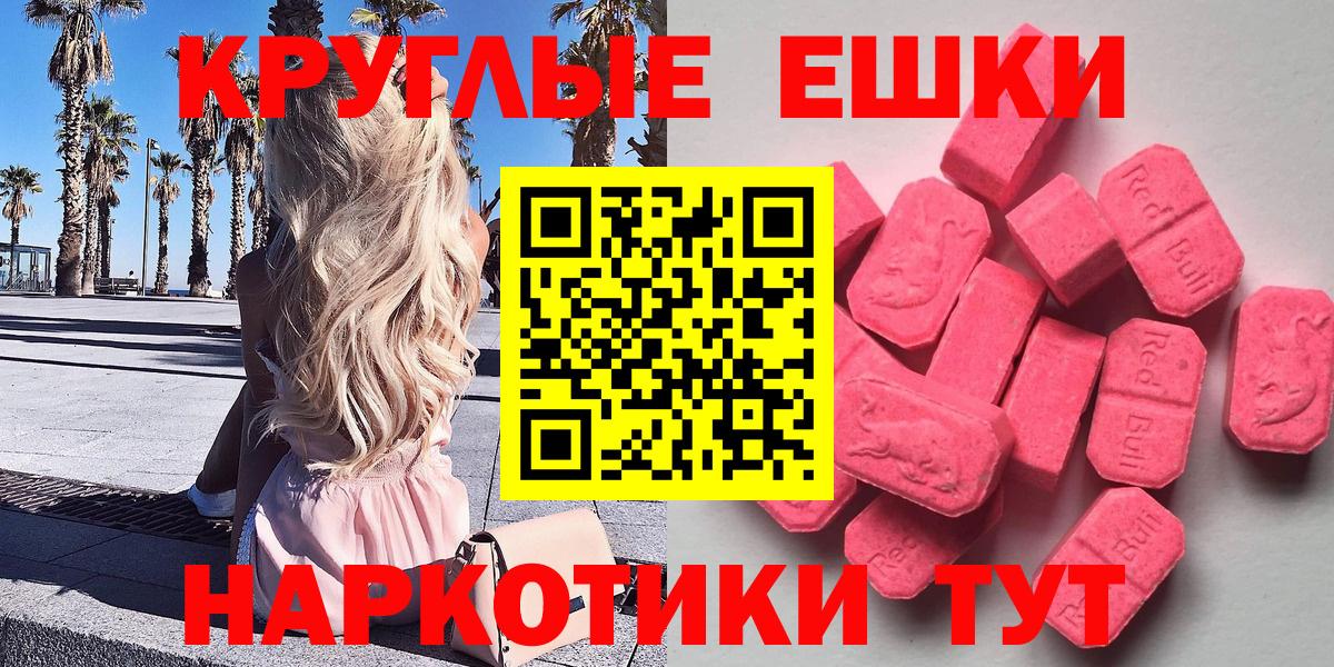 Ecstasy XTC  ЭКСТАЗИ  блэк спрут зеркало  Вход с VPN  Экстази VHQ  Крымск 