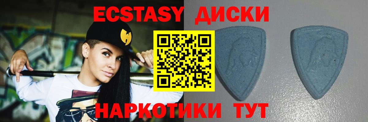 Ecstasy диски Крымск