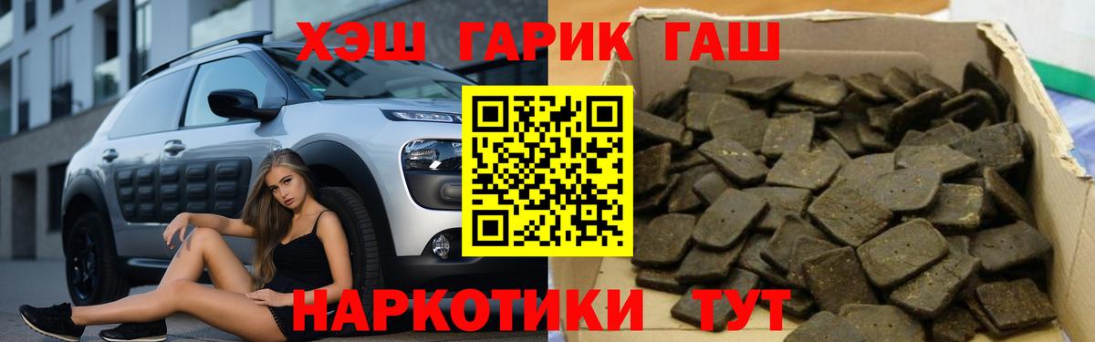 Крымск  ГАШИШ 40% ТГК  Гашиш  ГАШИШ Изолятор  Вход с VPN 