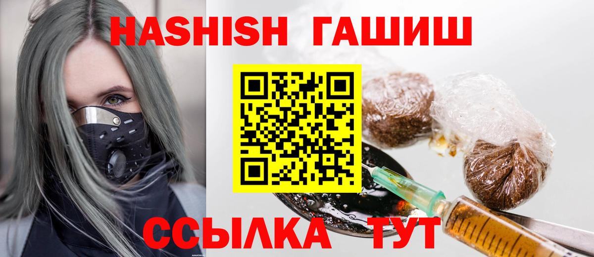 Гашиш Изолятор Крымск