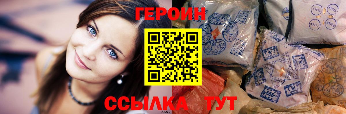ГЕРОИН Heroin Крымск
