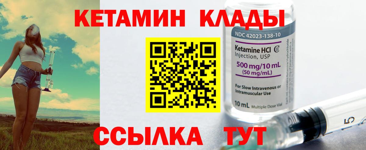 КЕТАМИН ketamine  MEGA tor  Крымск  Вход с VPN 