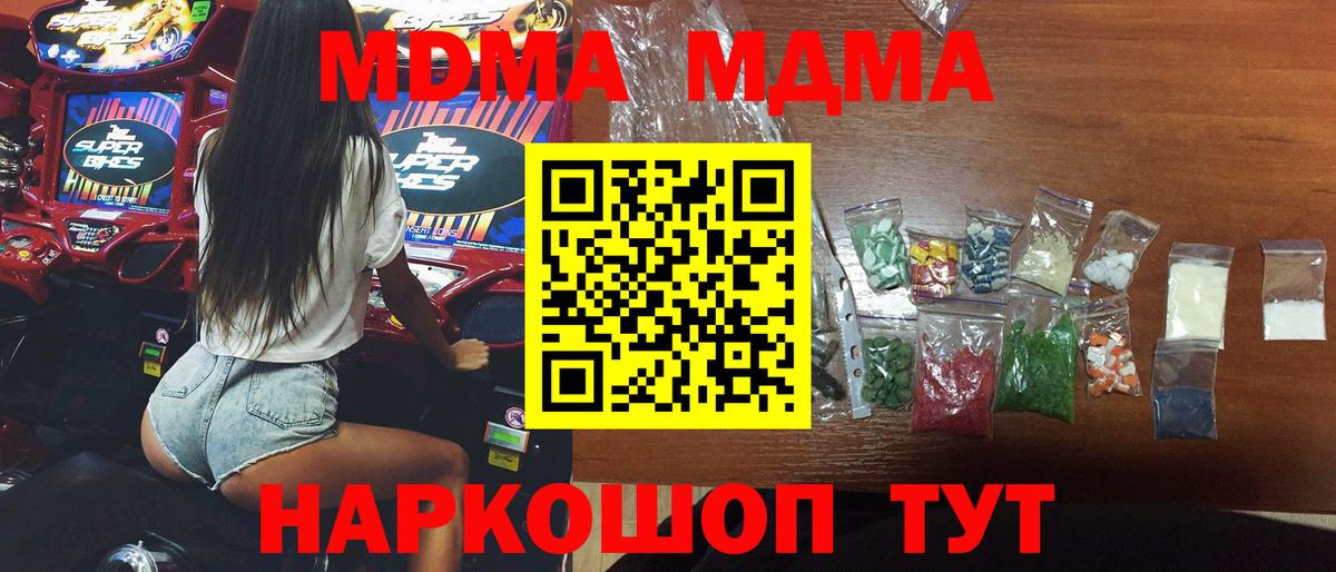 MDMA VHQ  MDMA кристаллы  Вход с VPN  МДМА  Крымск 