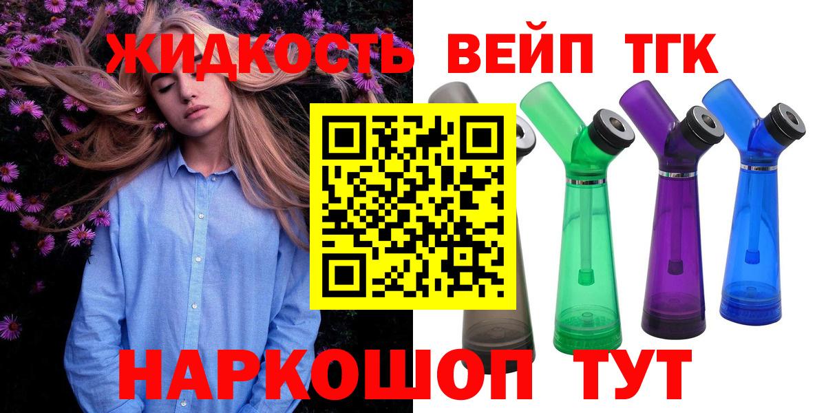 ТГК концентрат Крымск